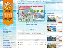 Tablet Screenshot of amigonn.ru